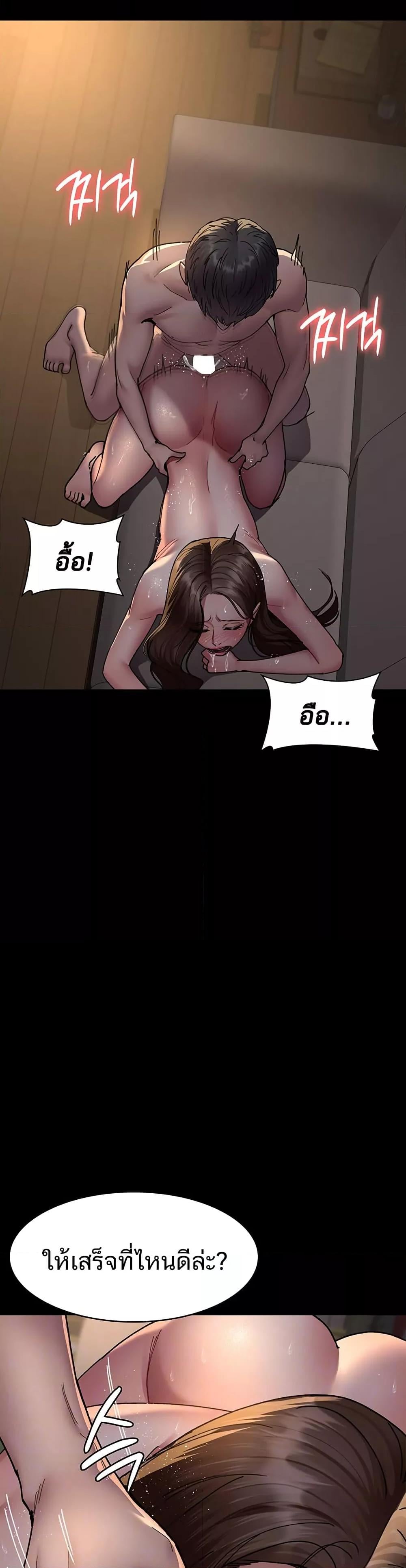 Night Hospital – Night Hospital – ตอนที่ 86 หน้า 3
