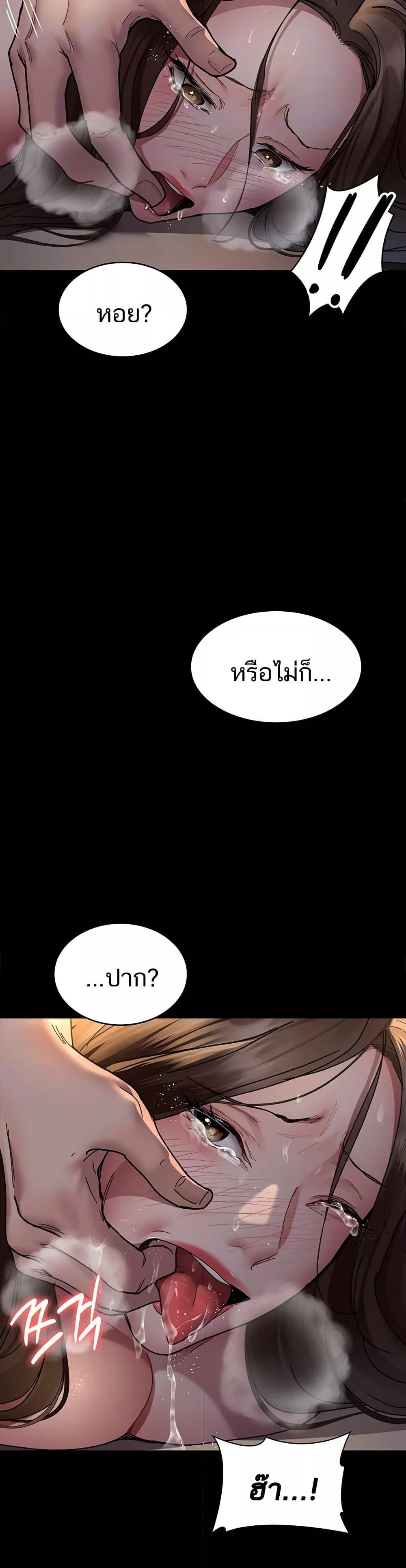 Night Hospital – Night Hospital – ตอนที่ 86 หน้า 4