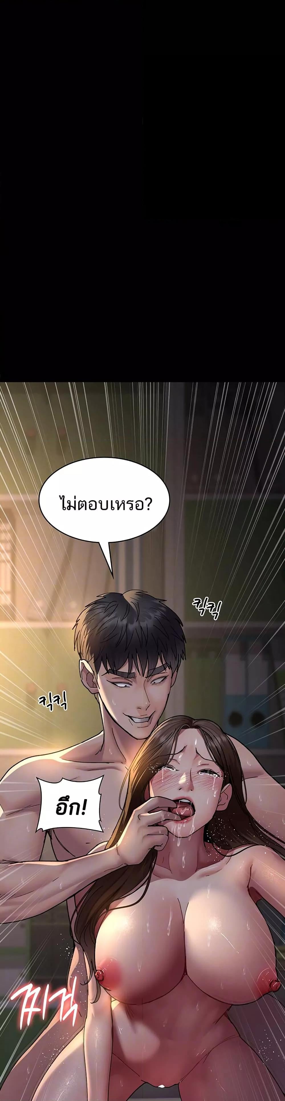 Night Hospital – Night Hospital – ตอนที่ 86 หน้า 5