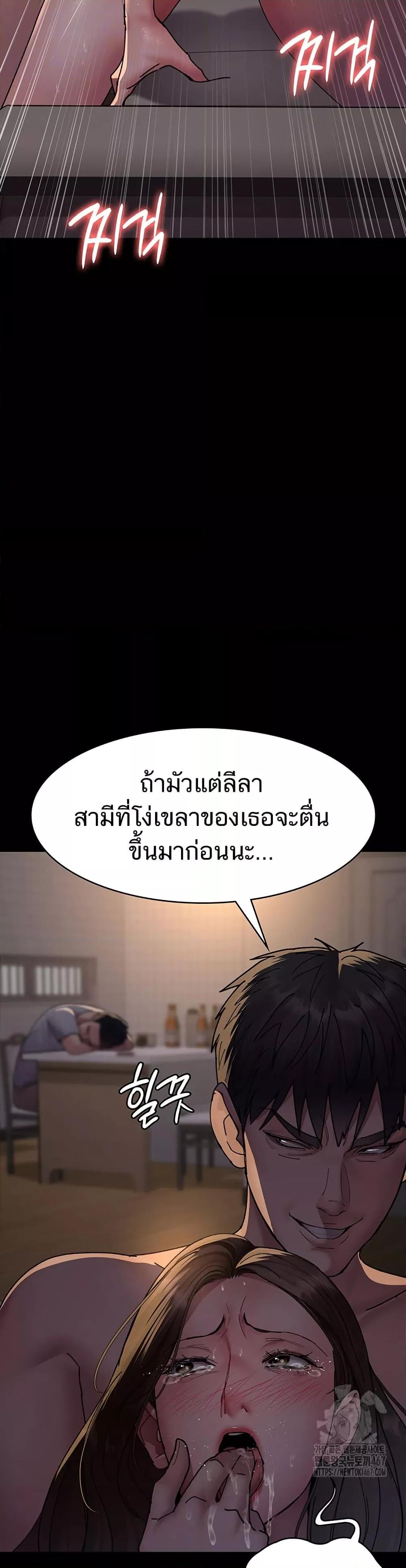 Night Hospital – Night Hospital – ตอนที่ 86 หน้า 6