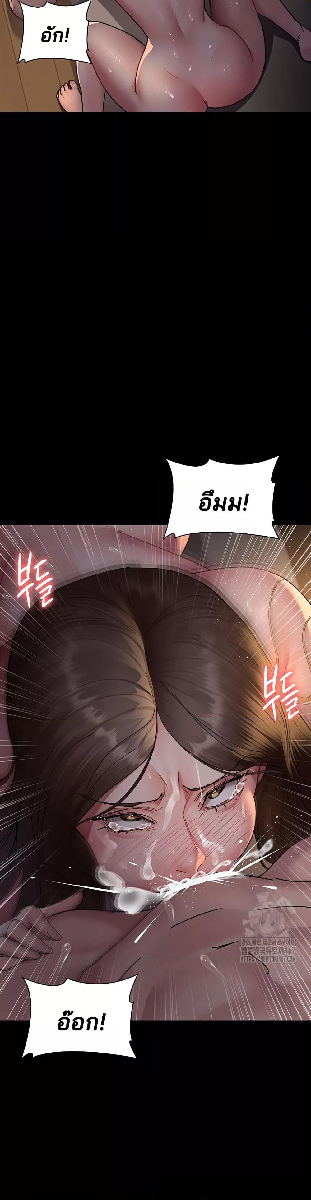 Night Hospital – Night Hospital – ตอนที่ 86 หน้า 15