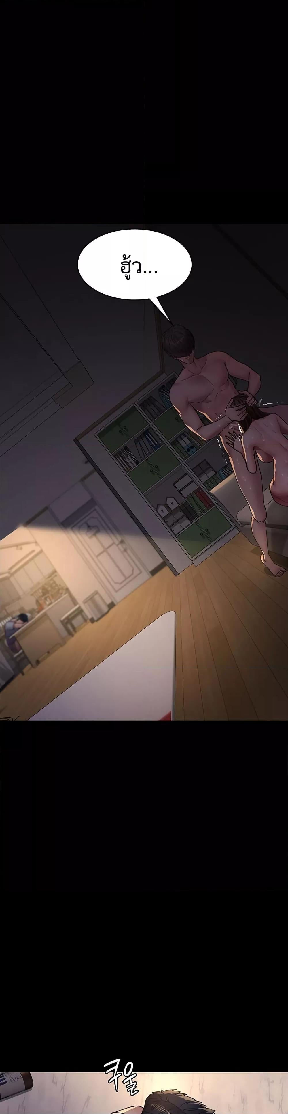Night Hospital – Night Hospital – ตอนที่ 86 หน้า 16