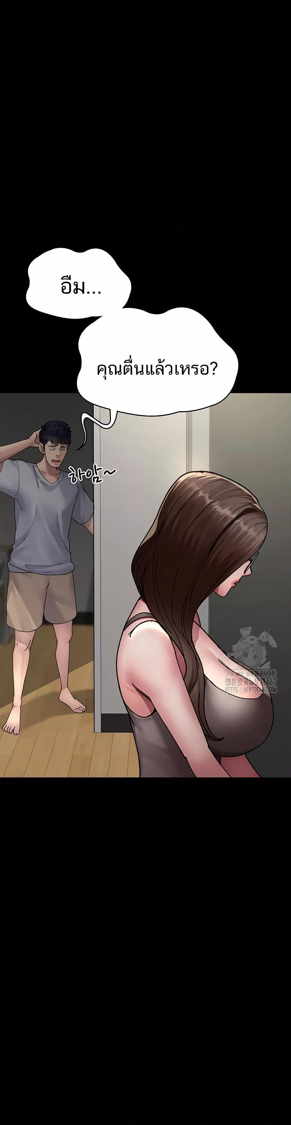 Night Hospital – Night Hospital – ตอนที่ 86 หน้า 20