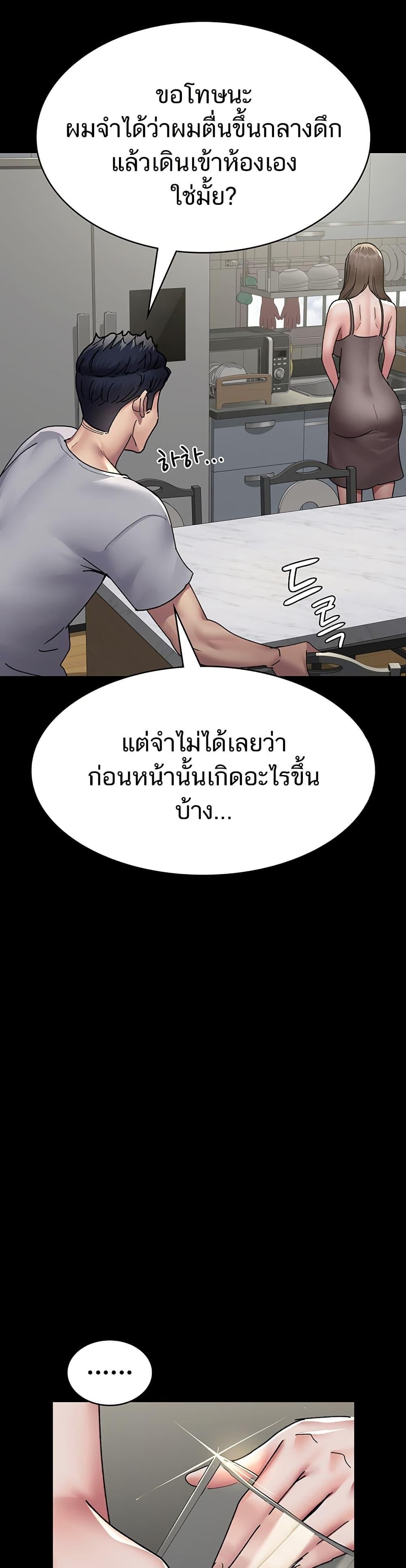 Night Hospital – Night Hospital – ตอนที่ 86 หน้า 21