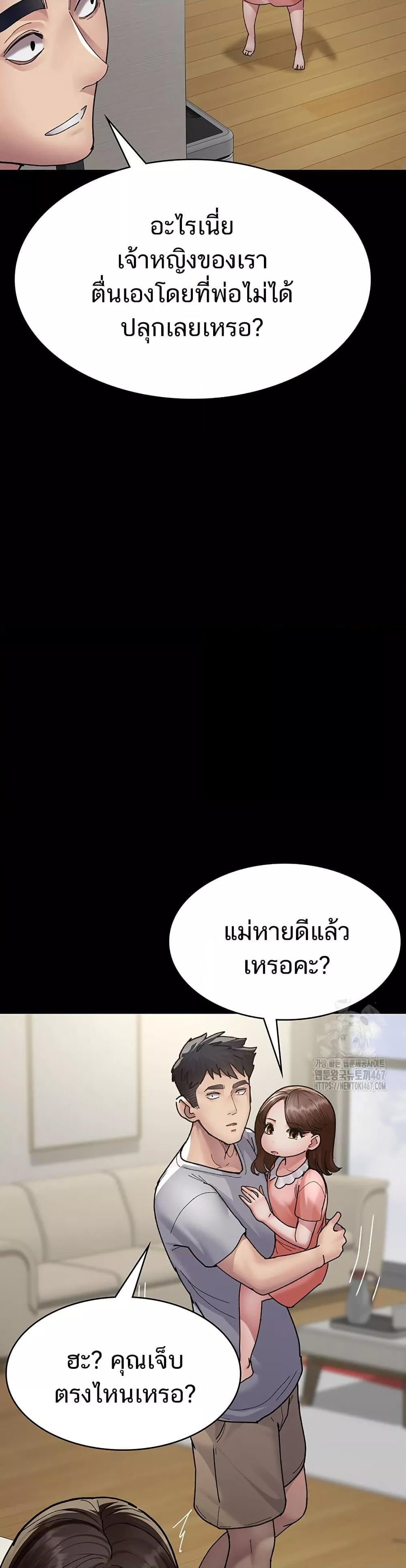 Night Hospital – Night Hospital – ตอนที่ 86 หน้า 25