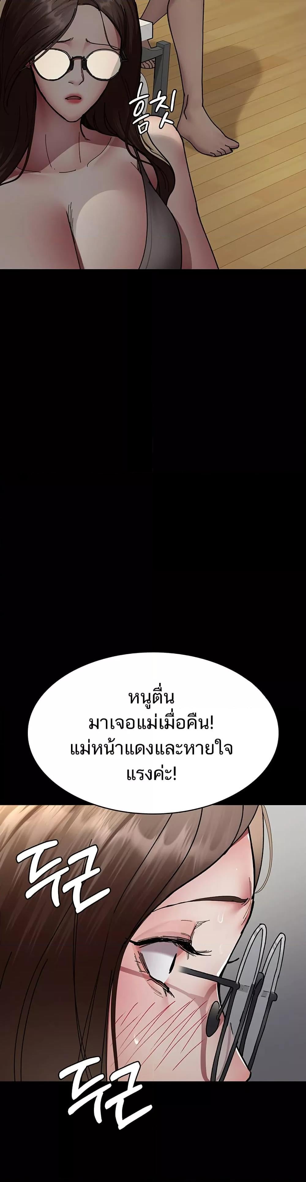 Night Hospital – Night Hospital – ตอนที่ 86 หน้า 26