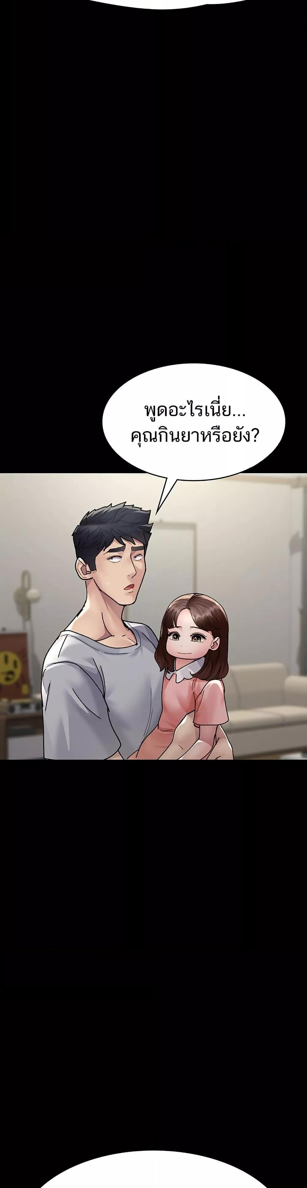 Night Hospital – Night Hospital – ตอนที่ 86 หน้า 28