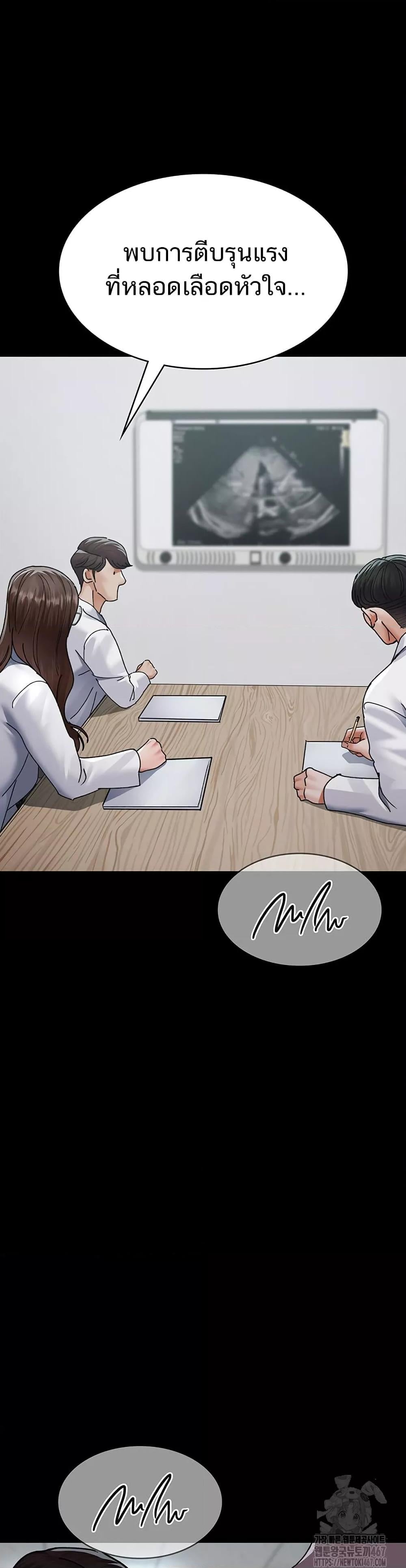 Night Hospital – Night Hospital – ตอนที่ 86 หน้า 35