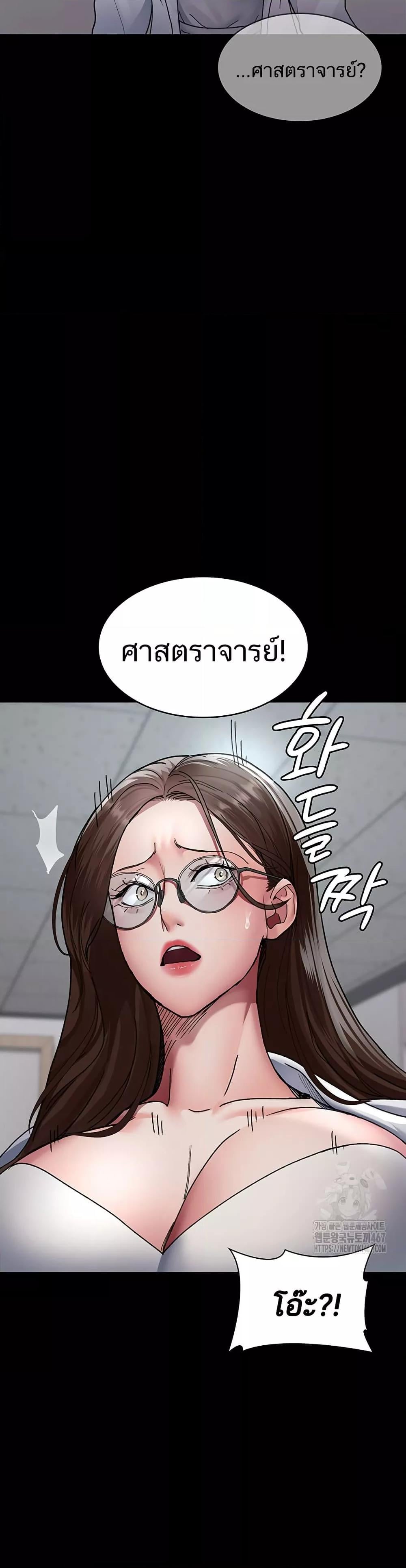 Night Hospital – Night Hospital – ตอนที่ 86 หน้า 37