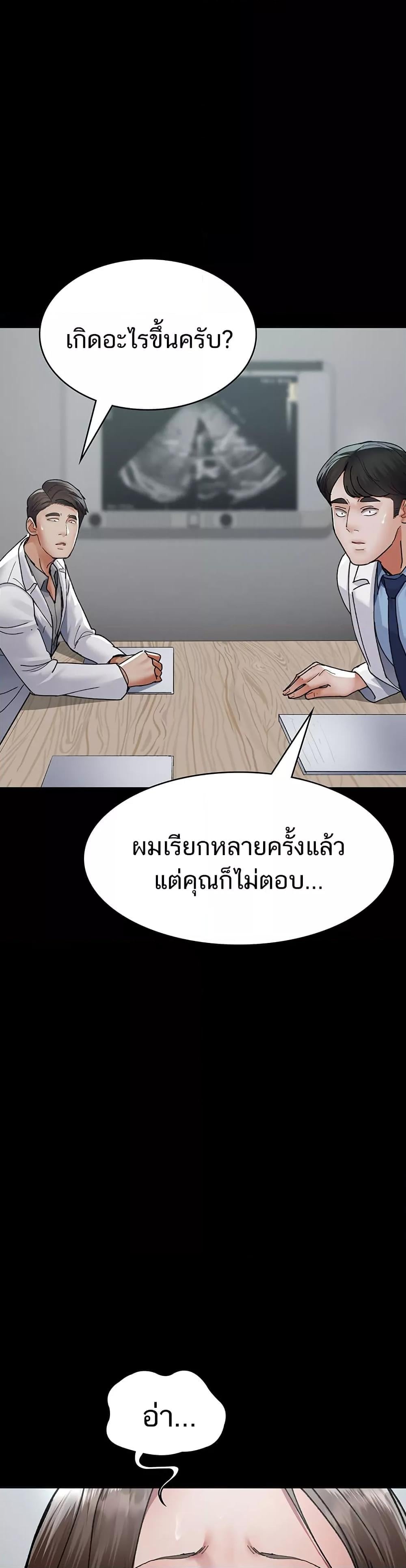 Night Hospital – Night Hospital – ตอนที่ 86 หน้า 38