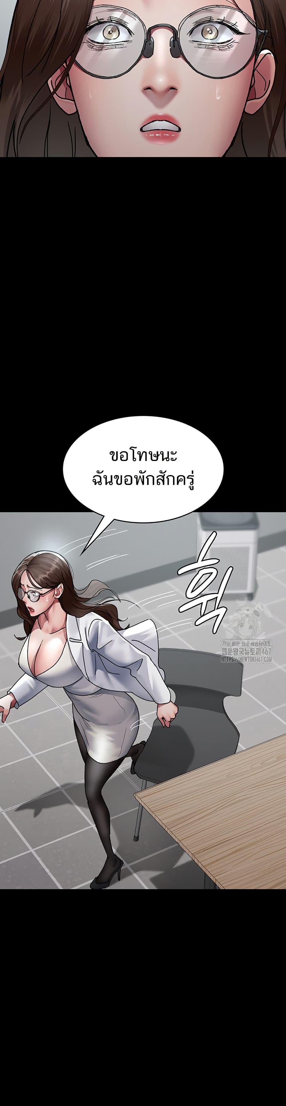 Night Hospital – Night Hospital – ตอนที่ 86 หน้า 39