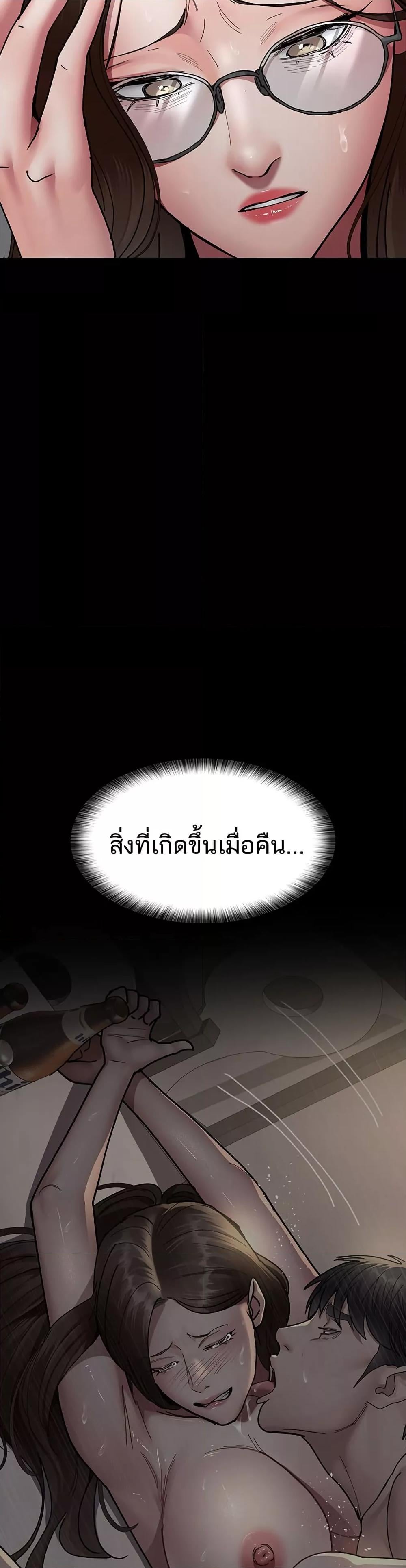 Night Hospital – Night Hospital – ตอนที่ 86 หน้า 42