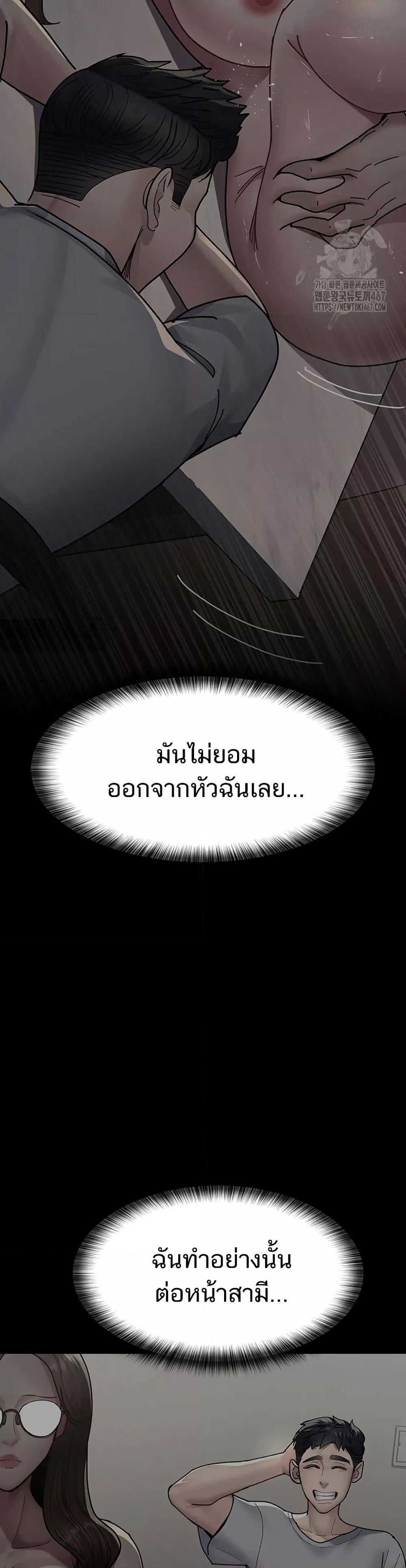 Night Hospital – Night Hospital – ตอนที่ 86 หน้า 43