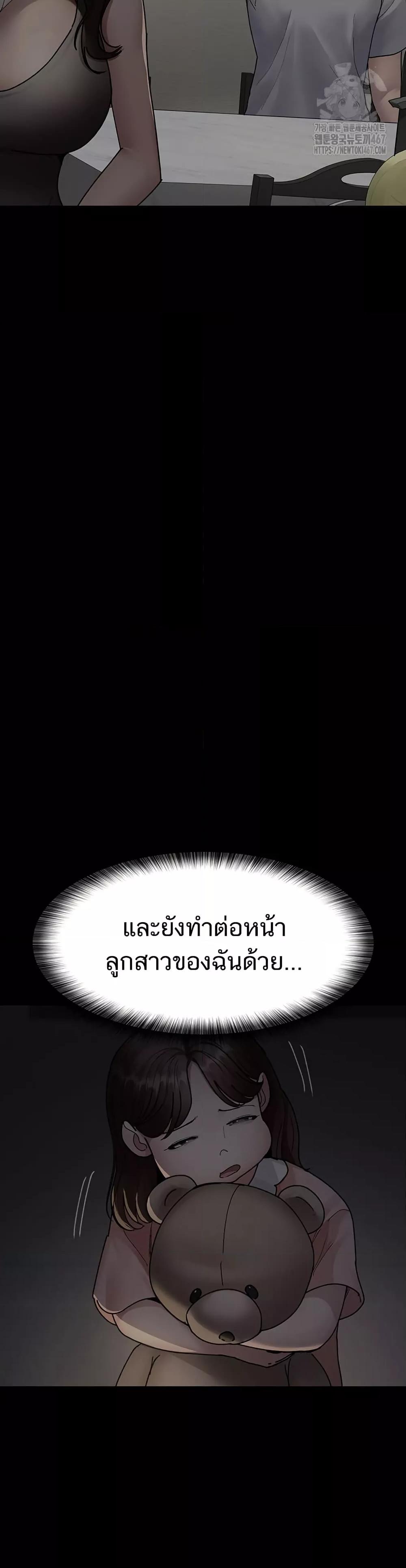Night Hospital – Night Hospital – ตอนที่ 86 หน้า 44