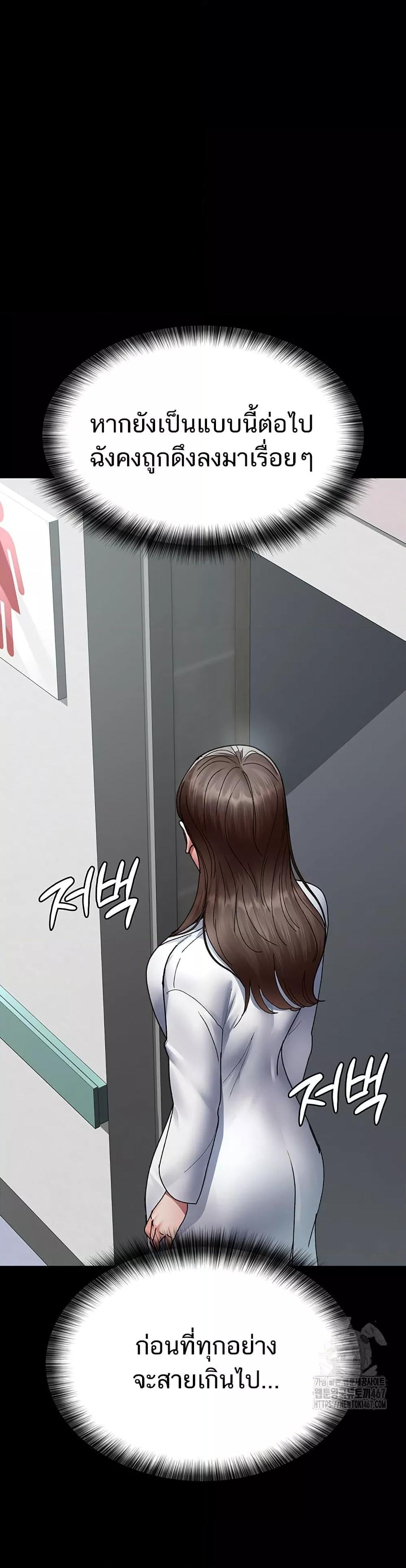 Night Hospital – Night Hospital – ตอนที่ 86 หน้า 45