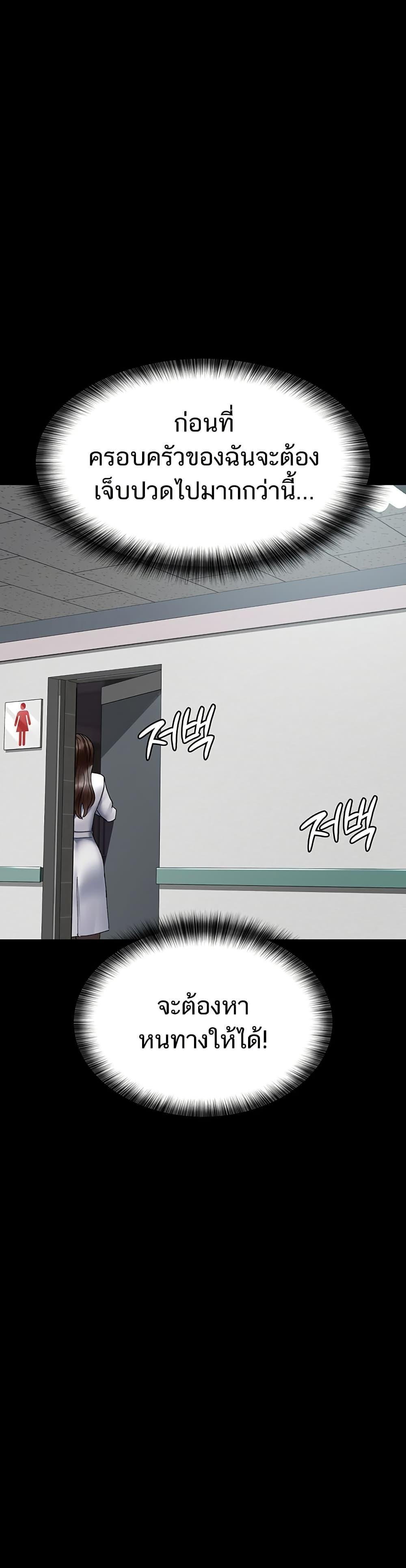 Night Hospital – Night Hospital – ตอนที่ 86 หน้า 46
