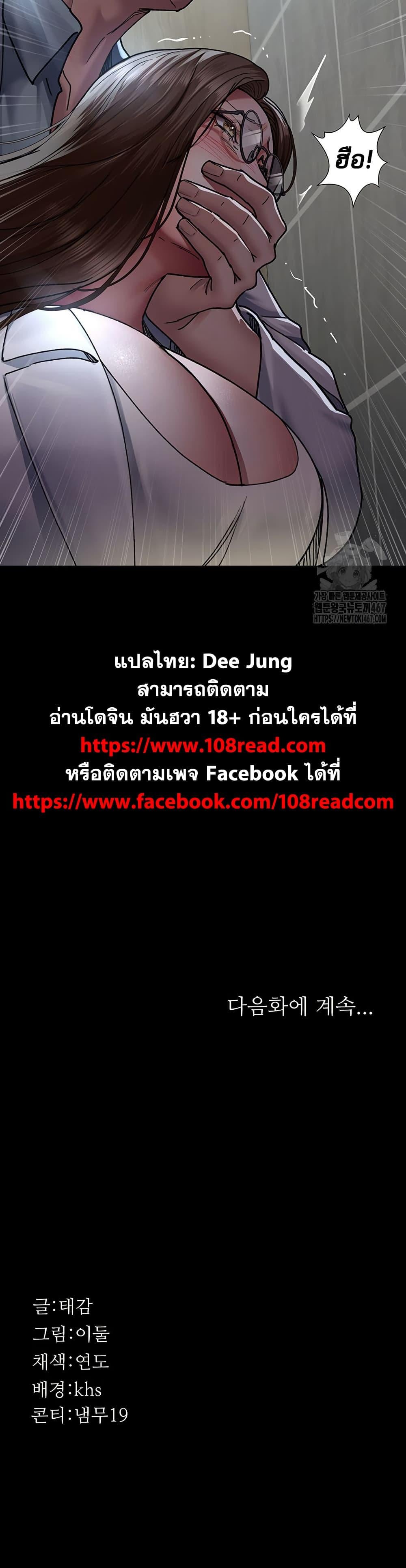 Night Hospital – Night Hospital – ตอนที่ 86 หน้า 50