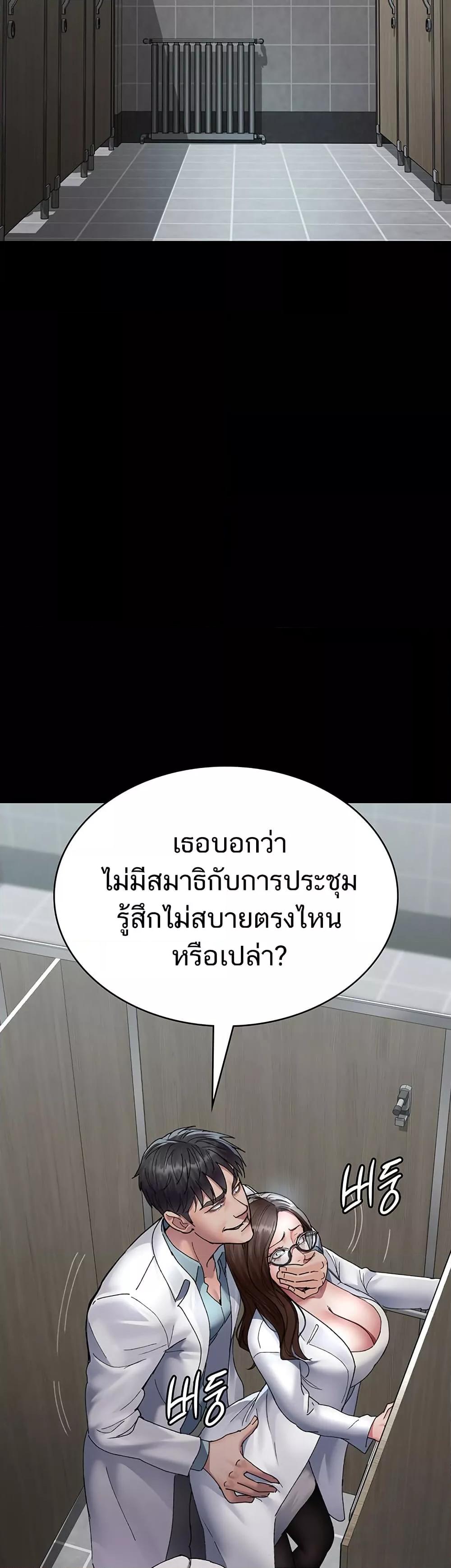 Night Hospital – Night Hospital – ตอนที่ 87 หน้า 2