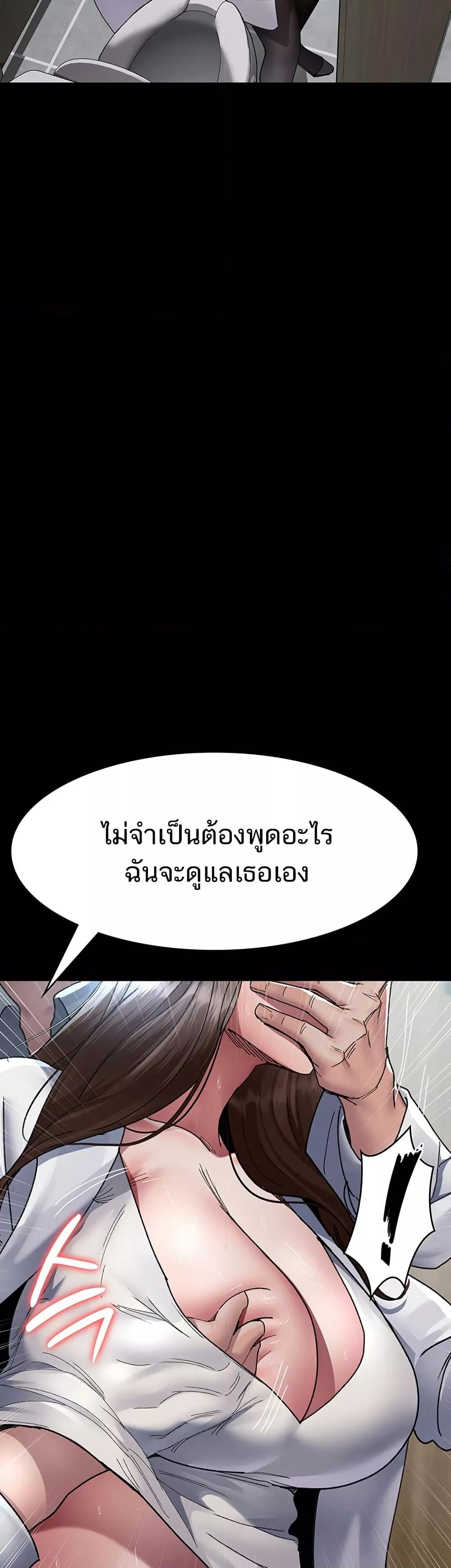 Night Hospital – Night Hospital – ตอนที่ 87 หน้า 3
