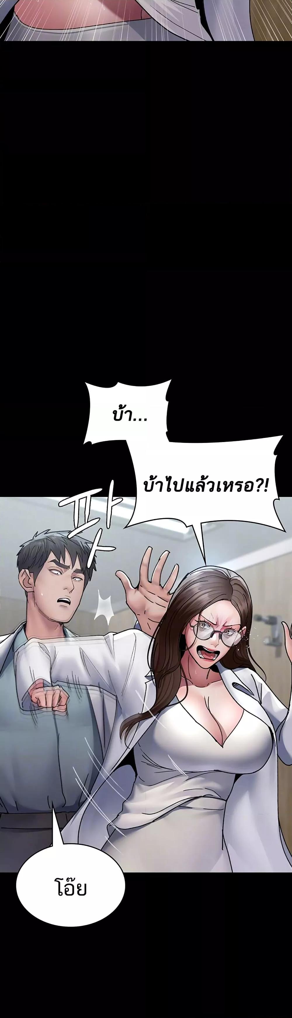 Night Hospital – Night Hospital – ตอนที่ 87 หน้า 4
