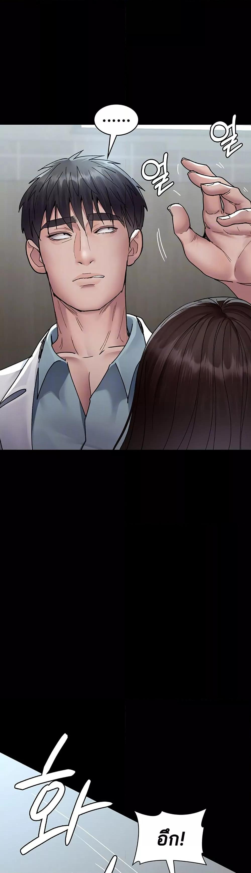 Night Hospital – Night Hospital – ตอนที่ 87 หน้า 6