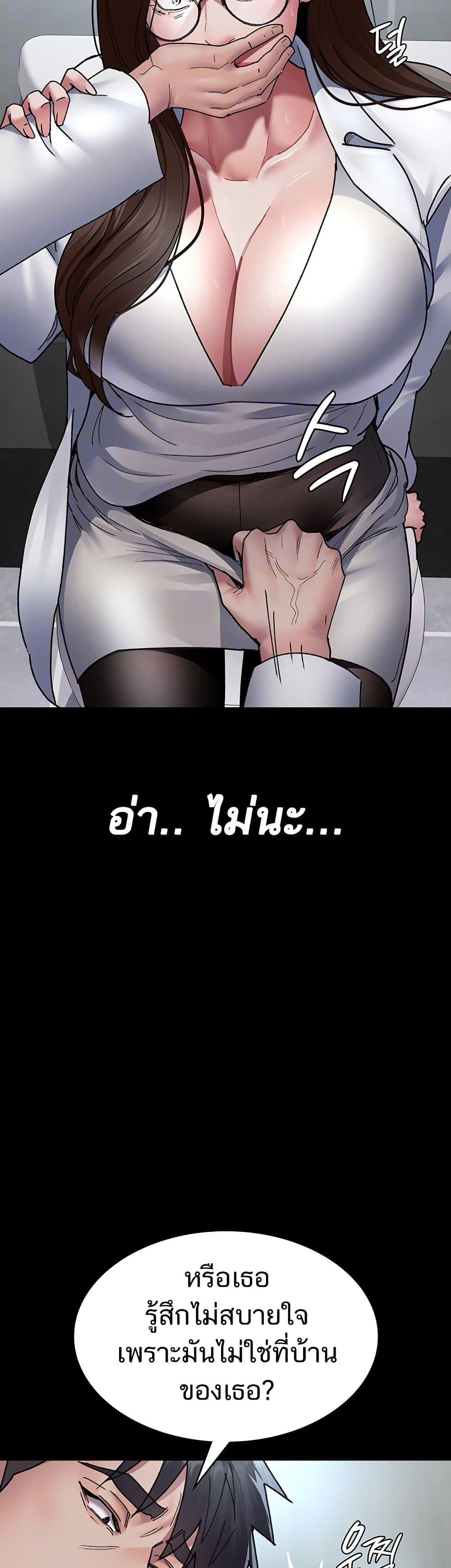 Night Hospital – Night Hospital – ตอนที่ 87 หน้า 9