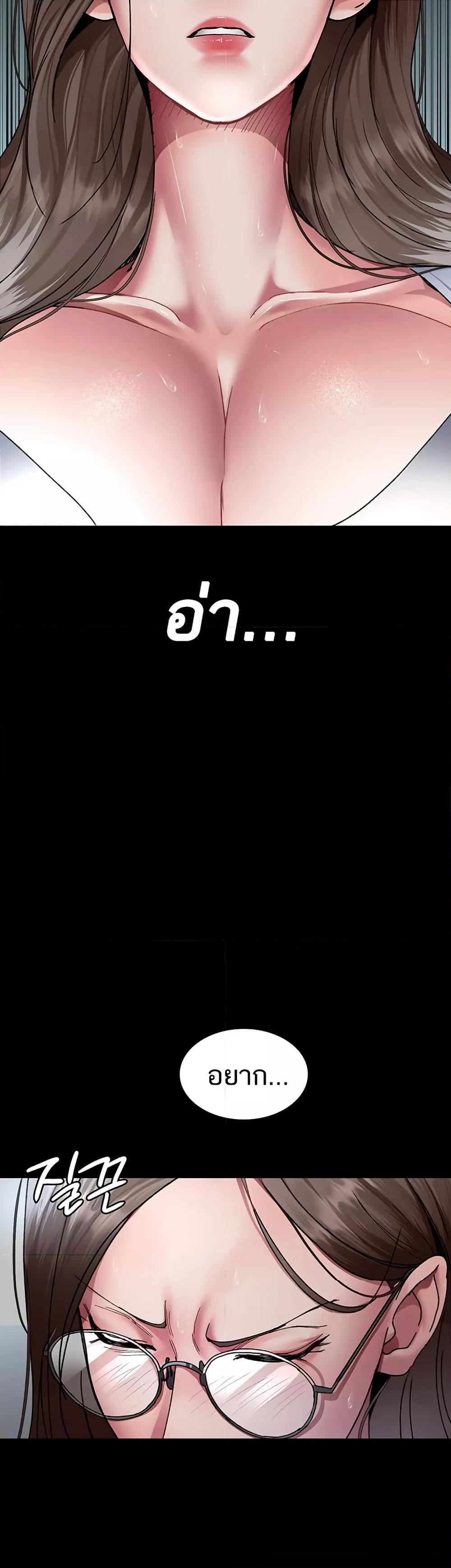 Night Hospital – Night Hospital – ตอนที่ 87 หน้า 11