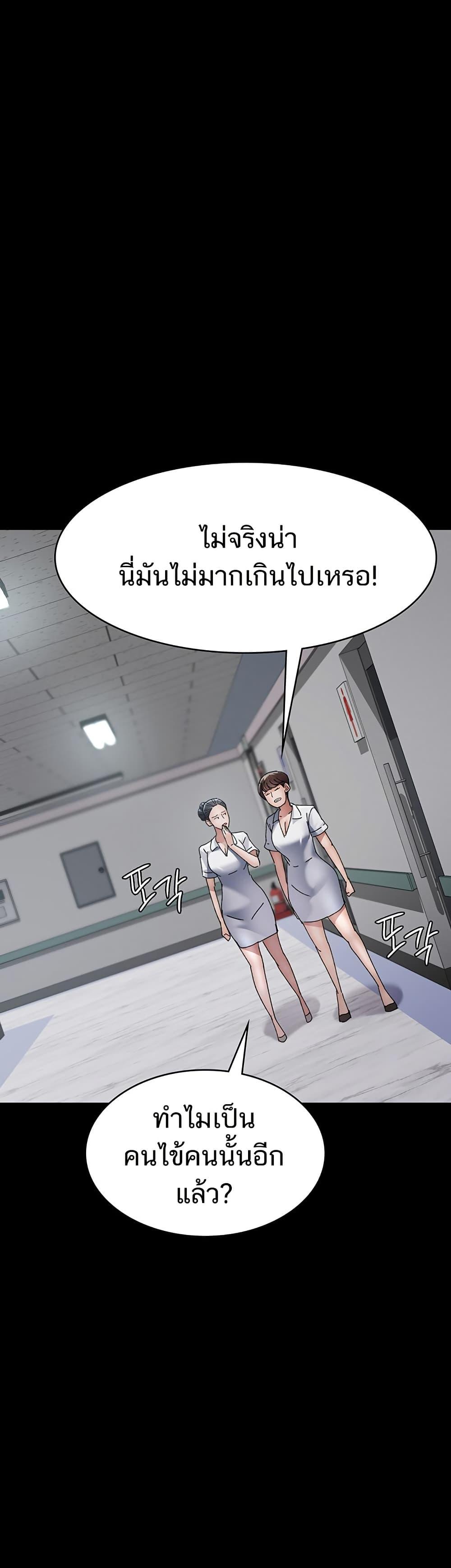 Night Hospital – Night Hospital – ตอนที่ 87 หน้า 17