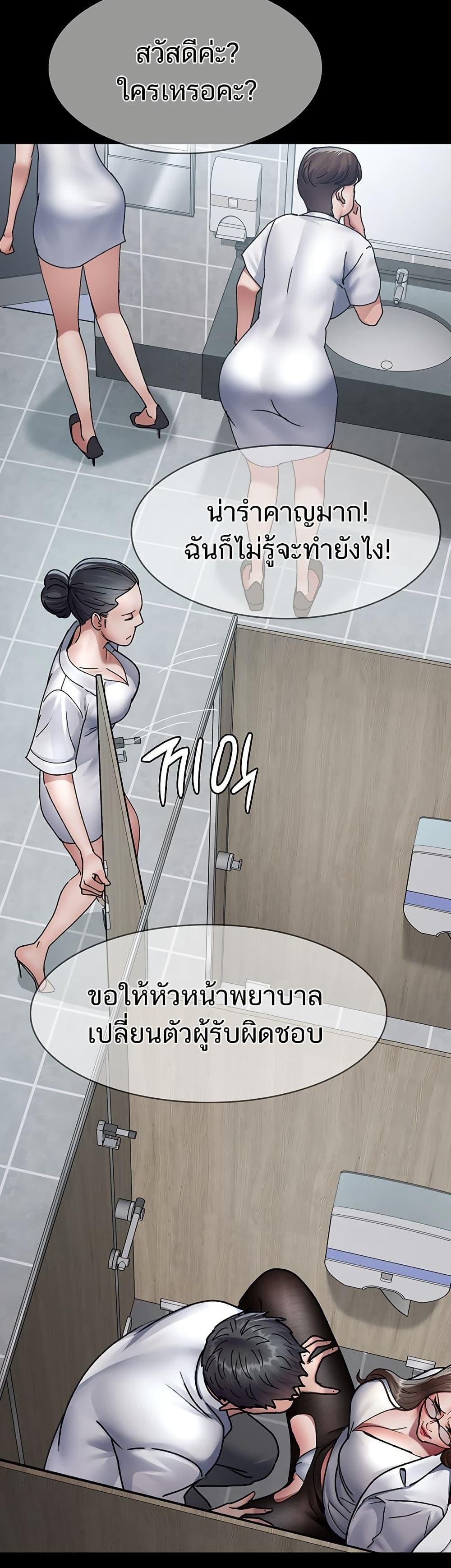Night Hospital – Night Hospital – ตอนที่ 87 หน้า 19