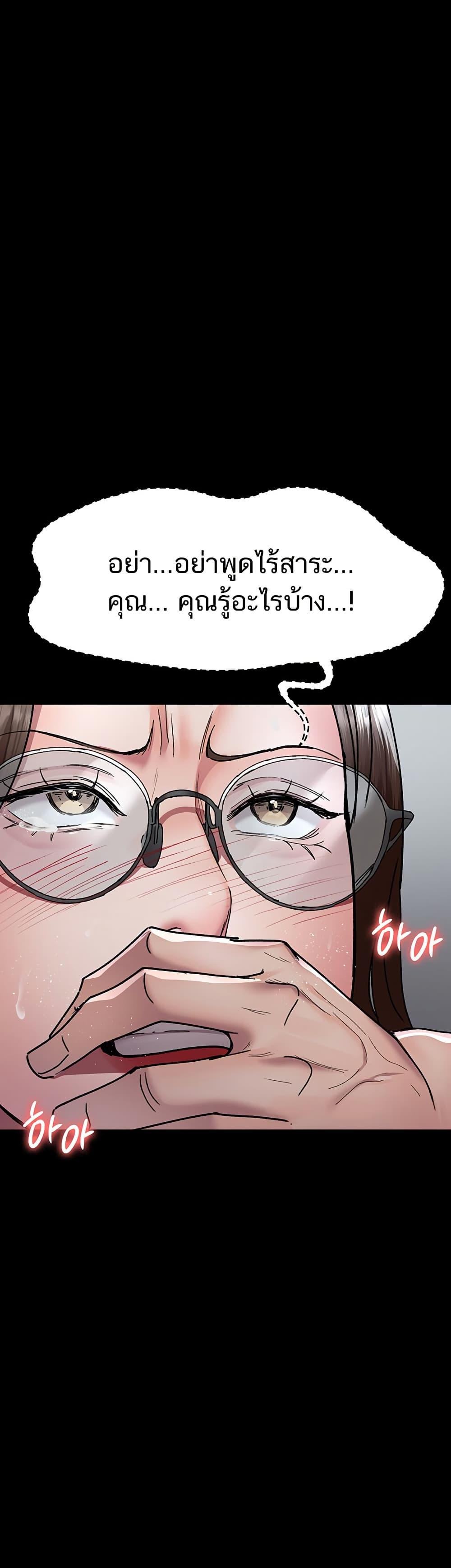 Night Hospital – Night Hospital – ตอนที่ 87 หน้า 27