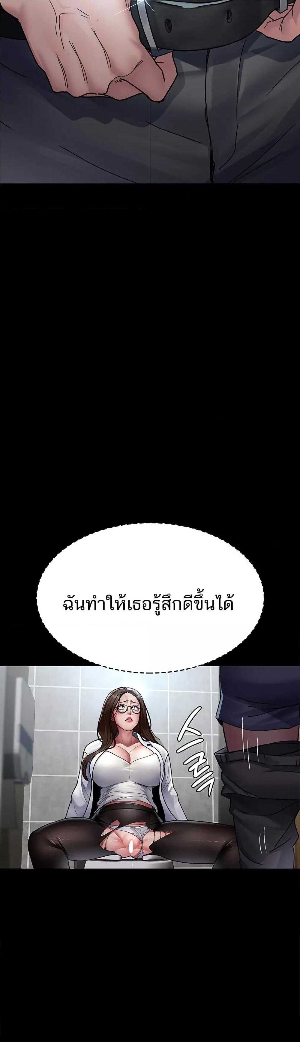 Night Hospital – Night Hospital – ตอนที่ 87 หน้า 29