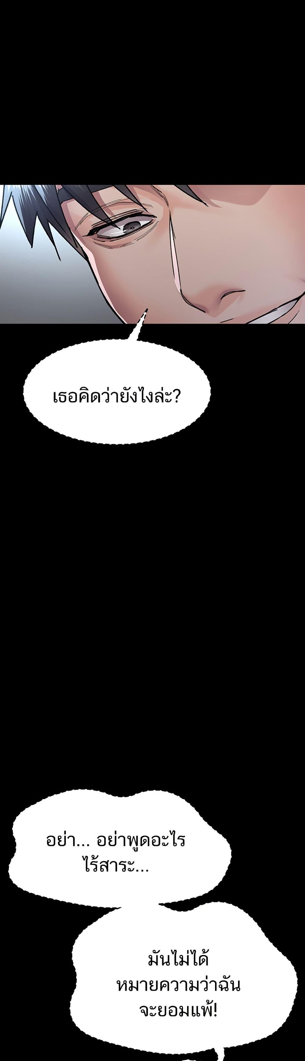 Night Hospital – Night Hospital – ตอนที่ 87 หน้า 30