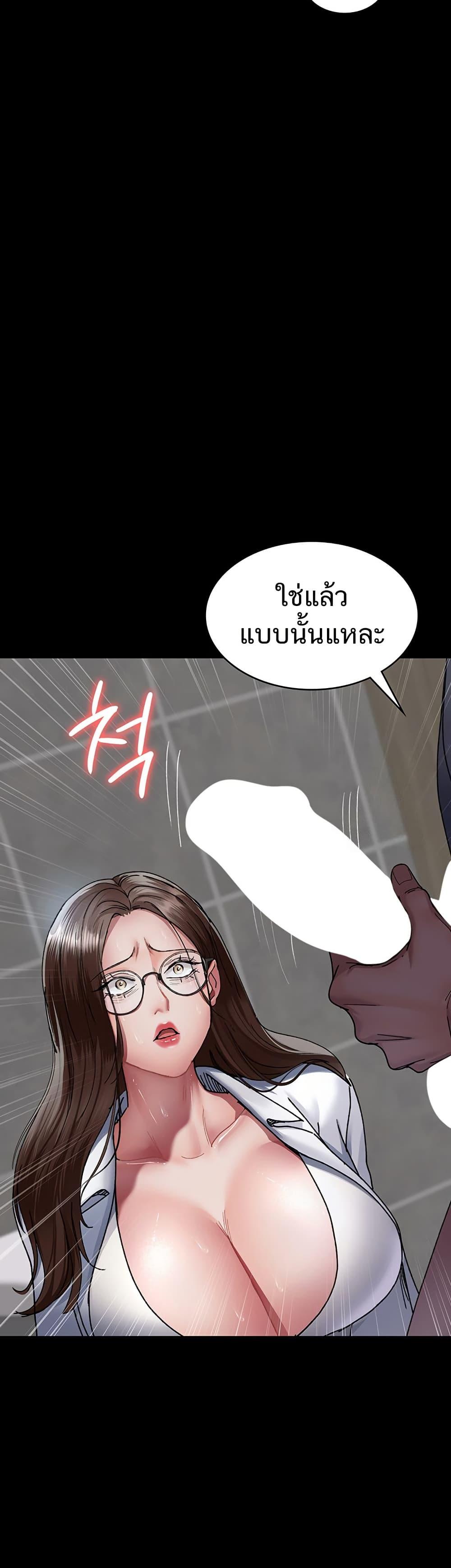 Night Hospital – Night Hospital – ตอนที่ 87 หน้า 33