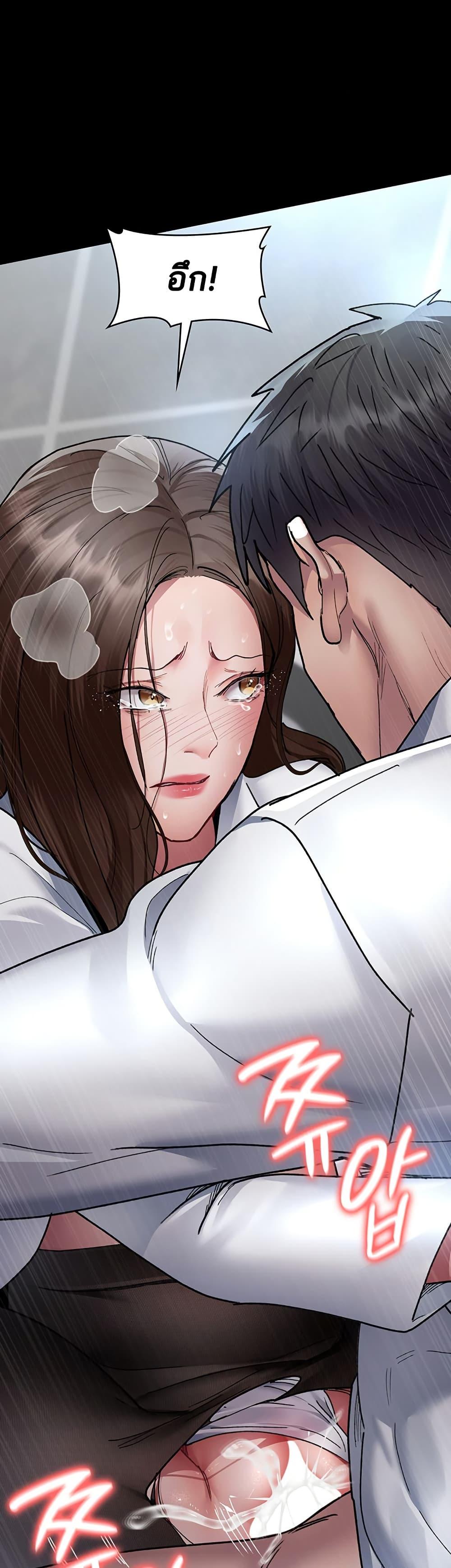 Night Hospital – Night Hospital – ตอนที่ 87 หน้า 39