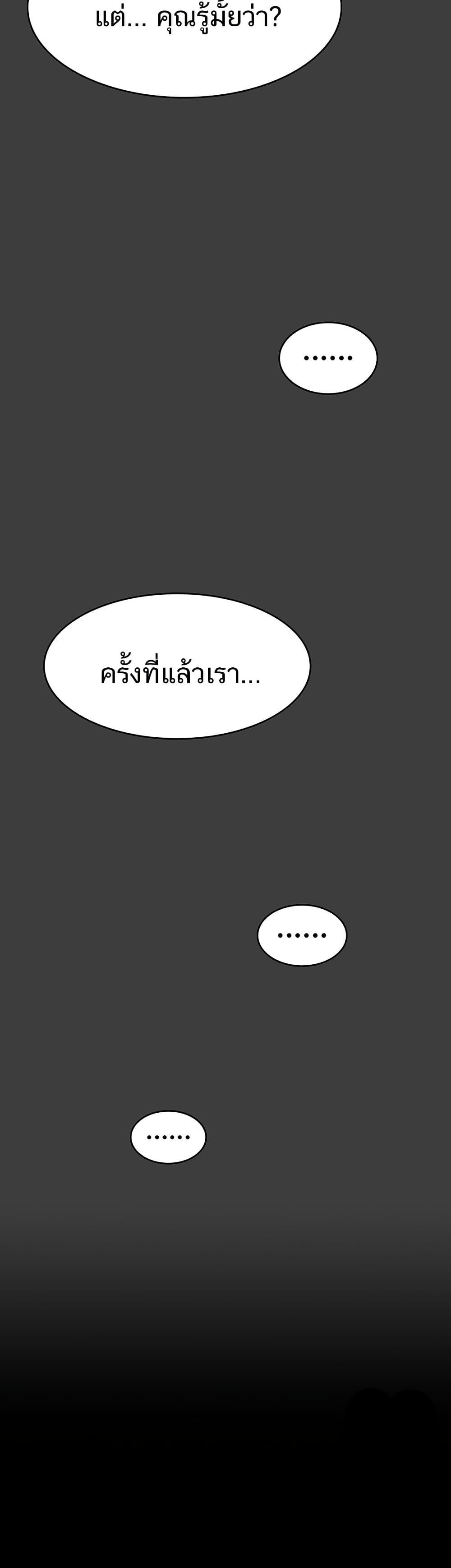 Night Hospital – Night Hospital – ตอนที่ 87 หน้า 45