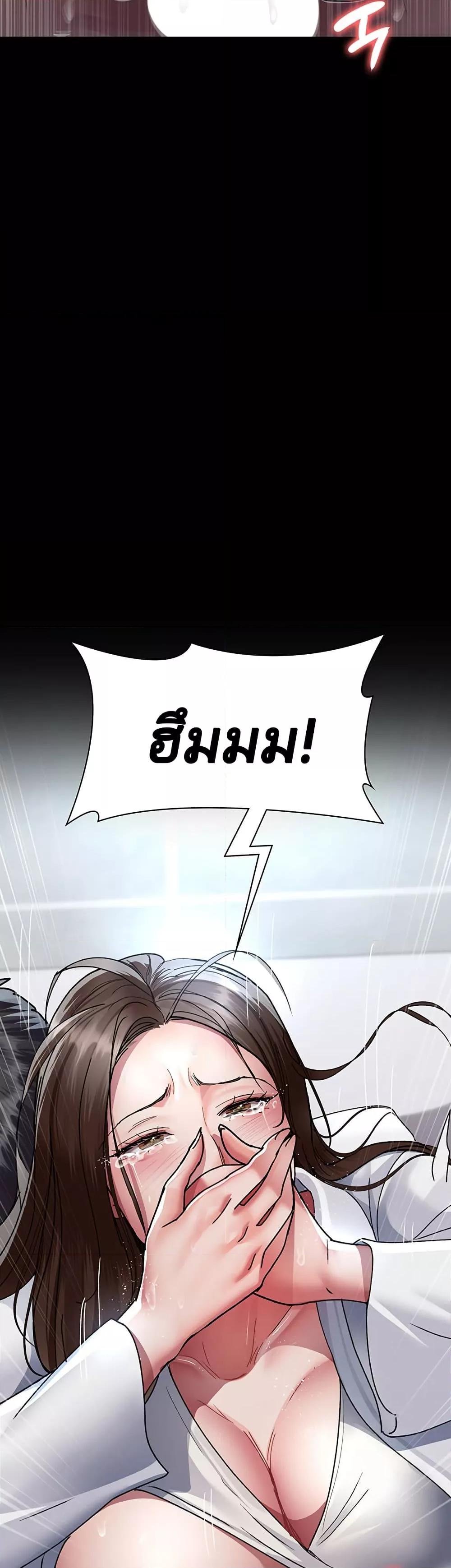 Night Hospital – Night Hospital – ตอนที่ 87 หน้า 52