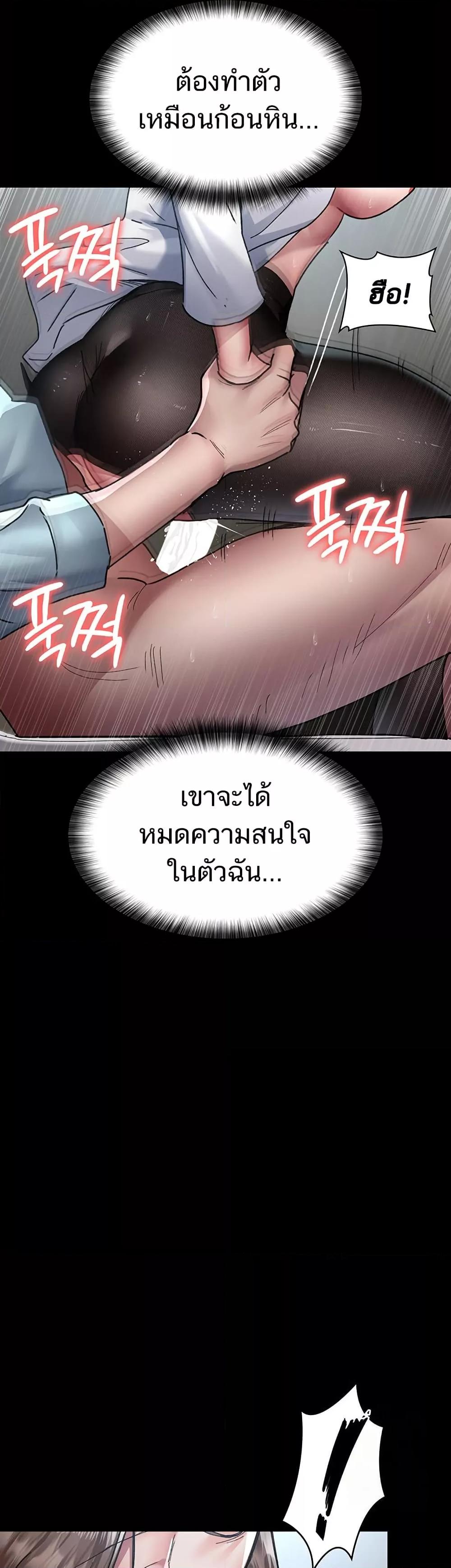 Night Hospital – Night Hospital – ตอนที่ 87 หน้า 55