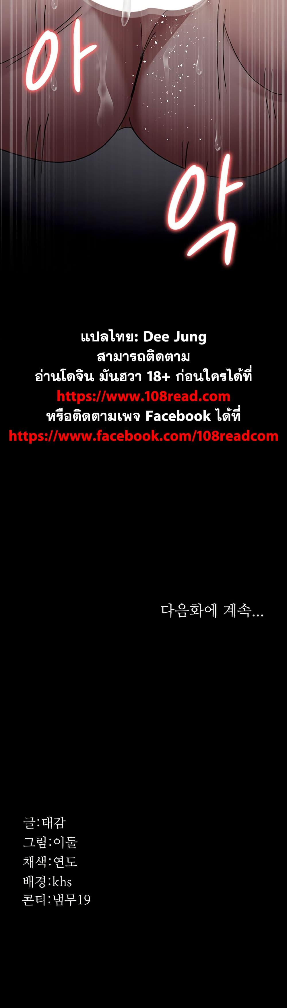 Night Hospital – Night Hospital – ตอนที่ 87 หน้า 60