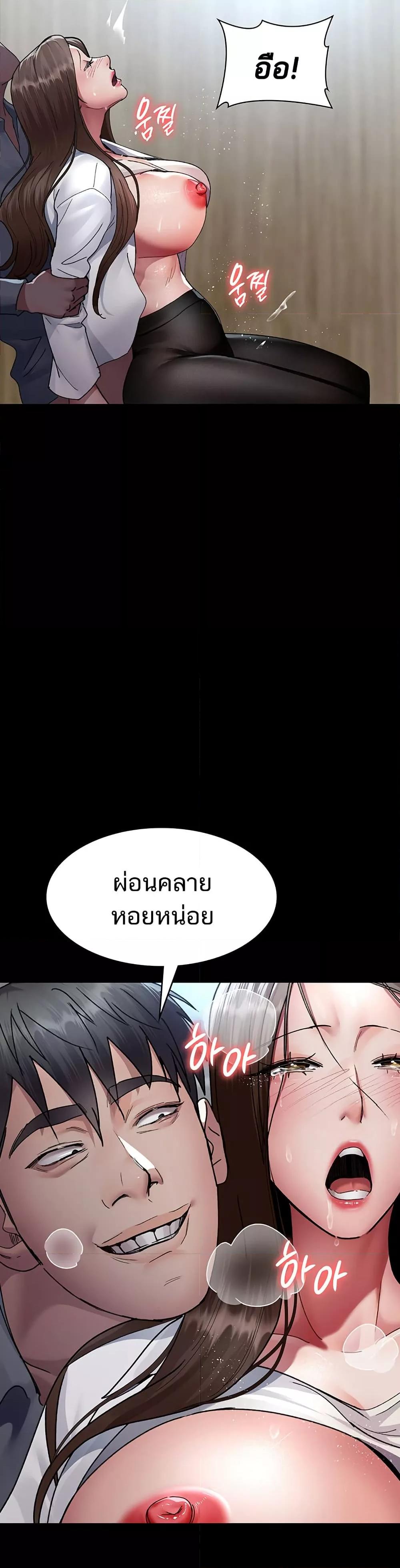 Night Hospital – Night Hospital – ตอนที่ 88 หน้า 2