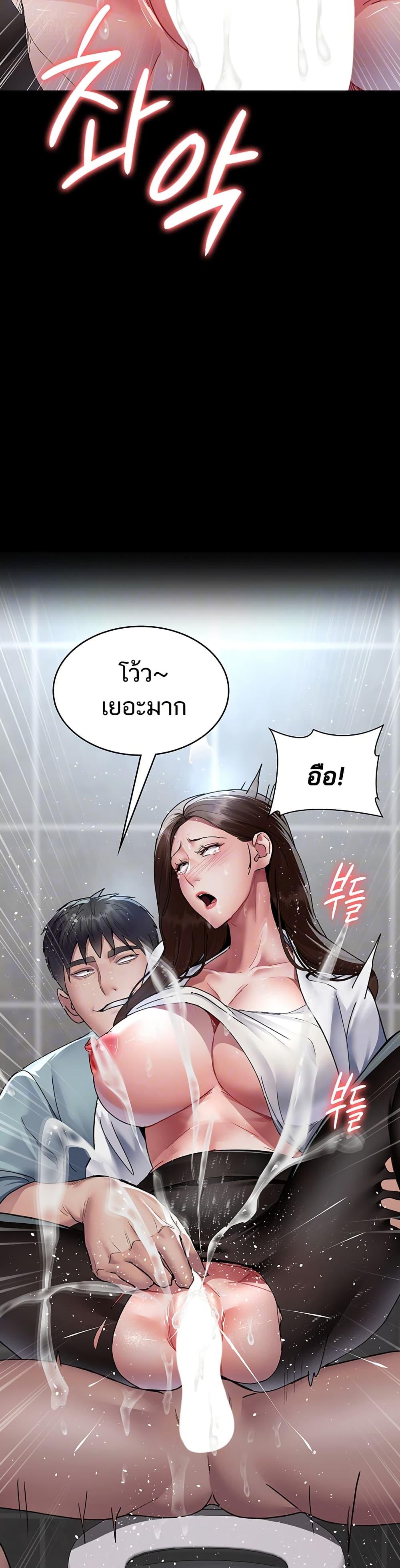 Night Hospital – Night Hospital – ตอนที่ 88 หน้า 8