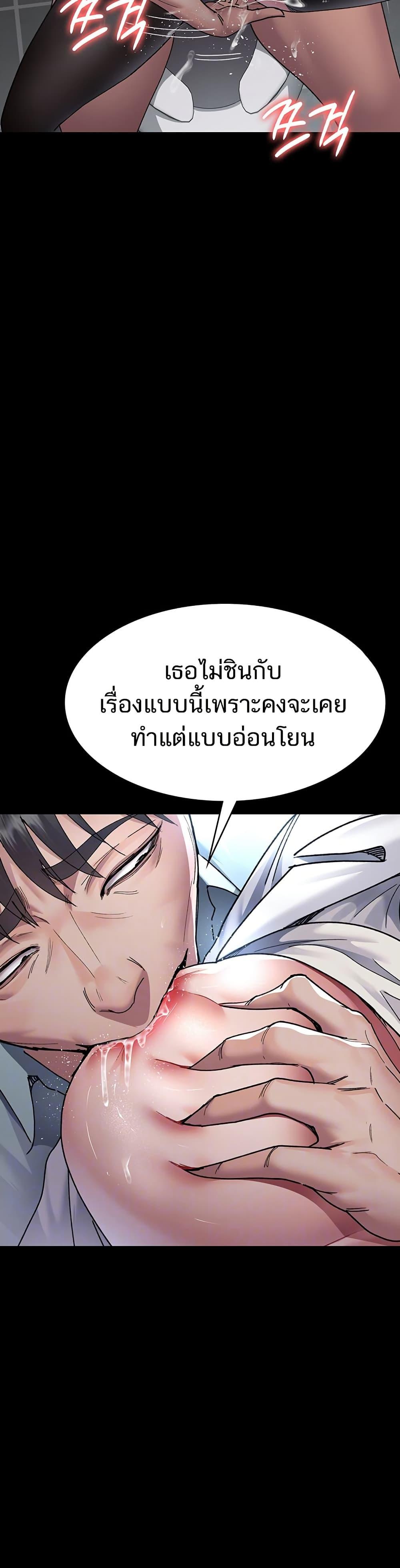 Night Hospital – Night Hospital – ตอนที่ 88 หน้า 10
