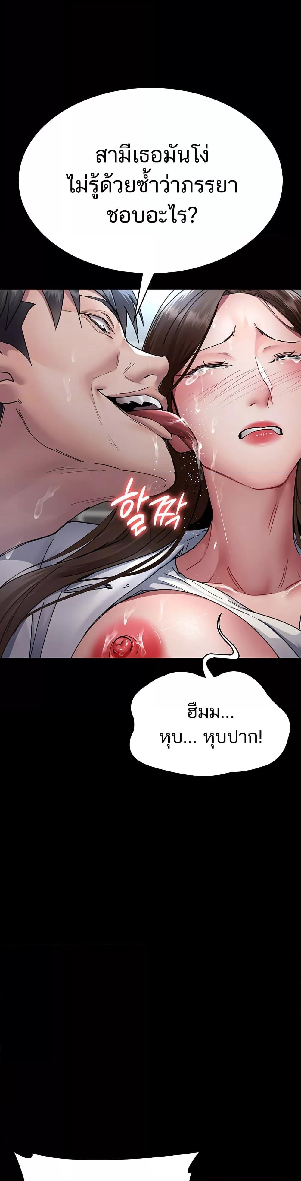 Night Hospital – Night Hospital – ตอนที่ 88 หน้า 11