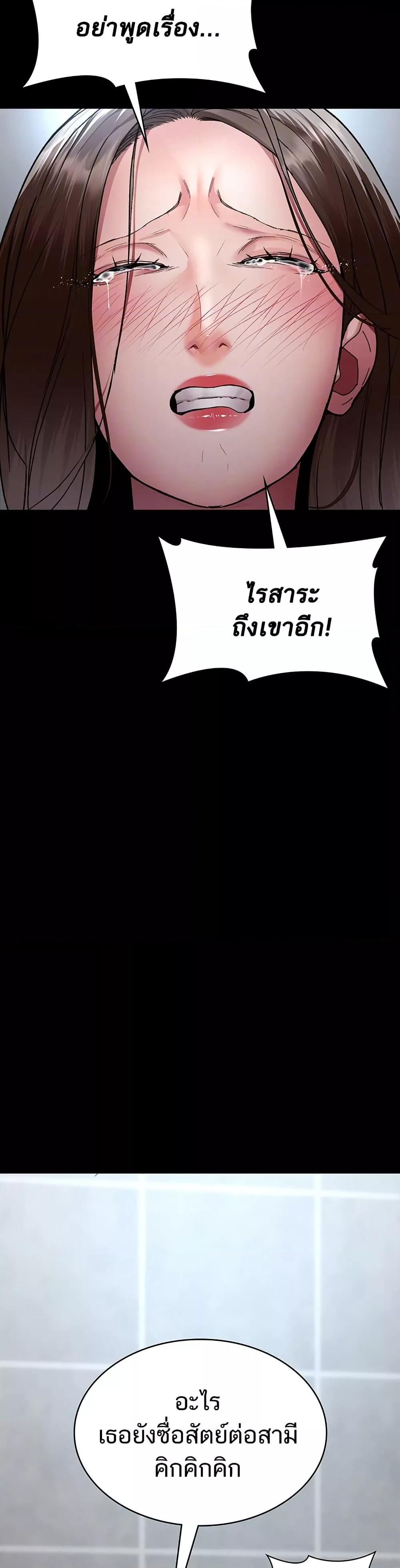 Night Hospital – Night Hospital – ตอนที่ 88 หน้า 12