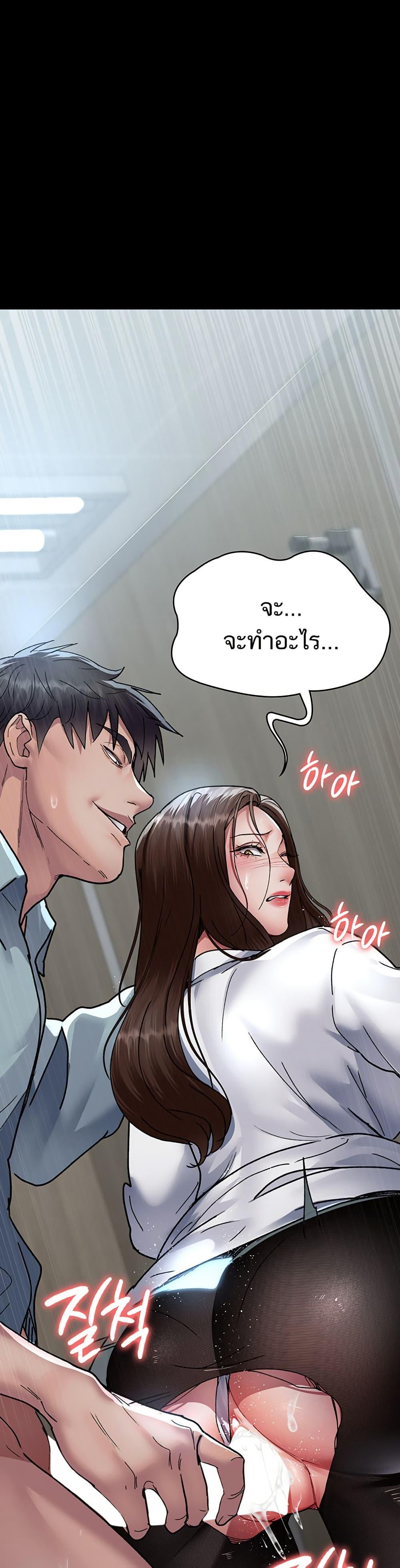 Night Hospital – Night Hospital – ตอนที่ 88 หน้า 15