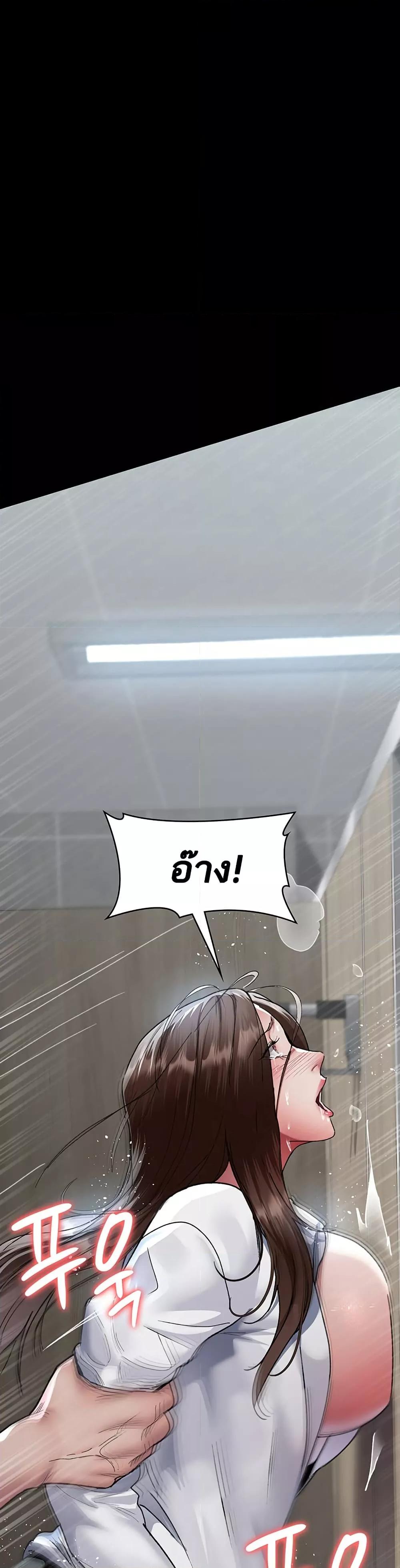 Night Hospital – Night Hospital – ตอนที่ 88 หน้า 17