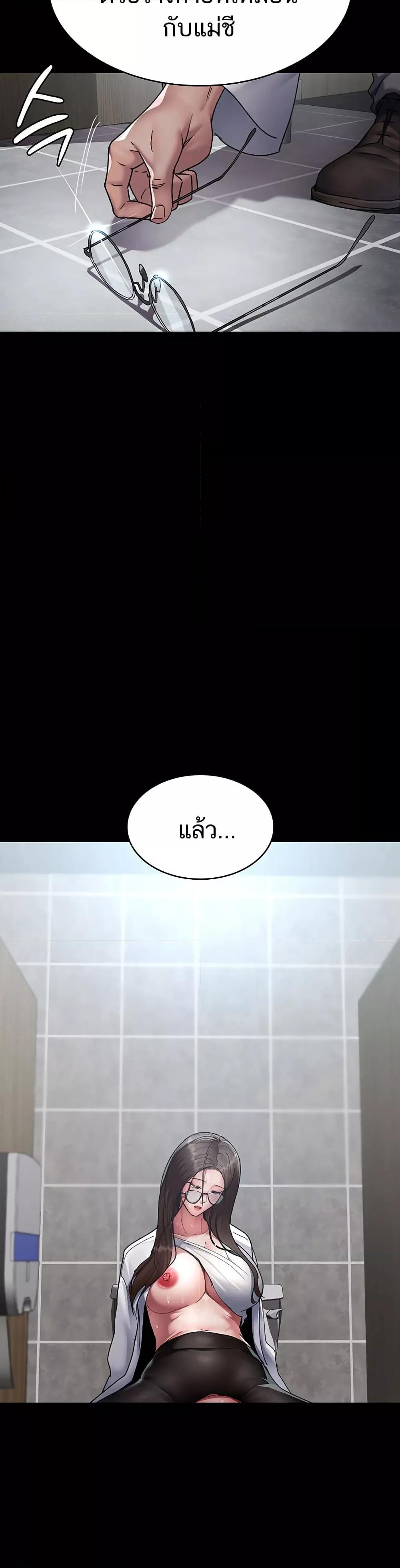 Night Hospital – Night Hospital – ตอนที่ 88 หน้า 24