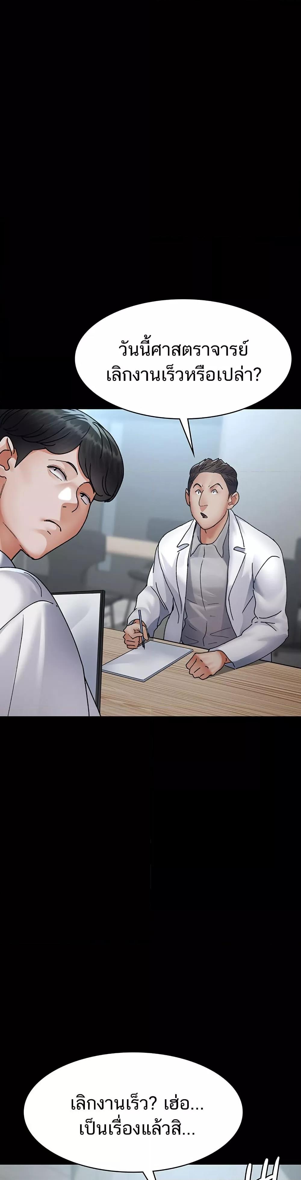 Night Hospital – Night Hospital – ตอนที่ 88 หน้า 30