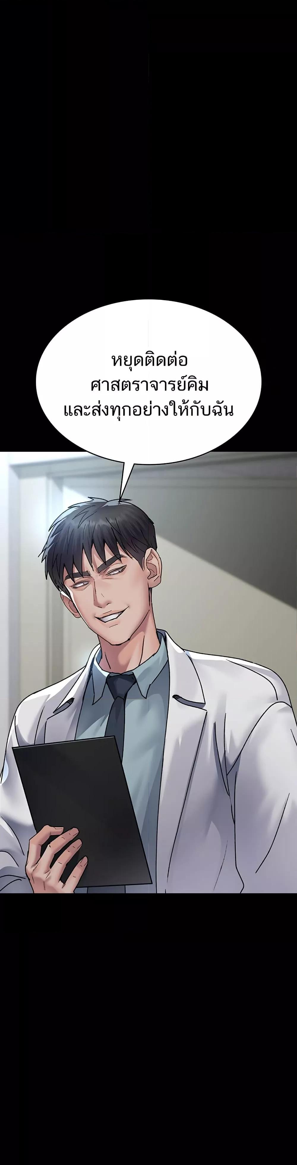 Night Hospital – Night Hospital – ตอนที่ 88 หน้า 33