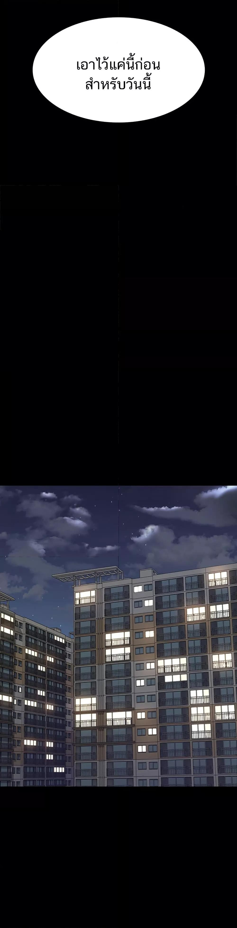Night Hospital – Night Hospital – ตอนที่ 88 หน้า 34