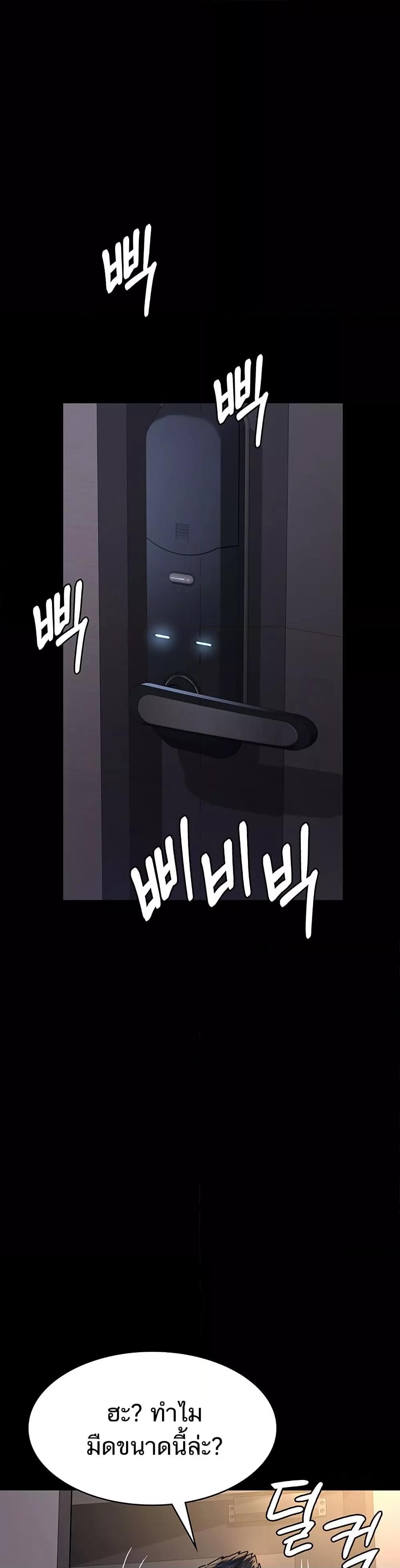 Night Hospital – Night Hospital – ตอนที่ 88 หน้า 35